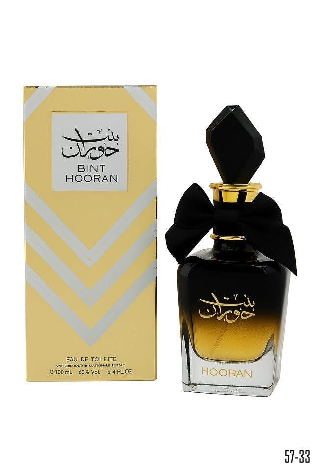 عطر بنت حوران