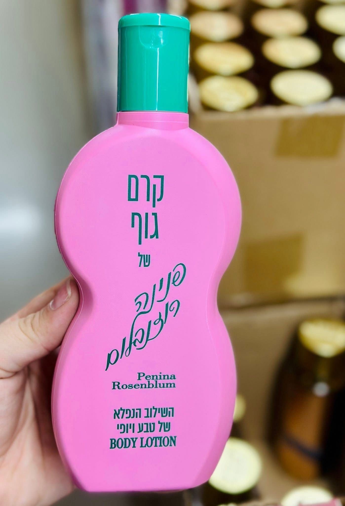 كريم بينينو للجسم