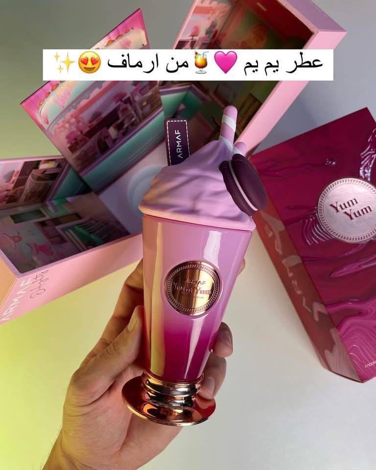 عطر يم يم من ارماف
